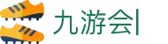 九游会第一真人—集团品牌